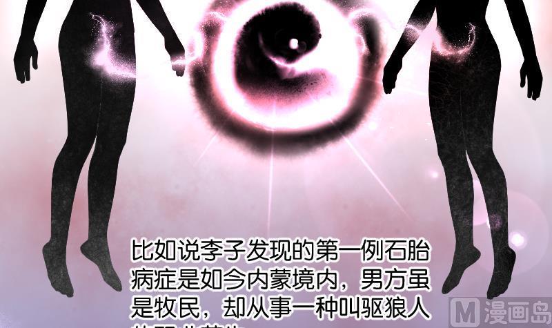 第219话僵尸胎2-剃头匠-云栖动漫（第15张）