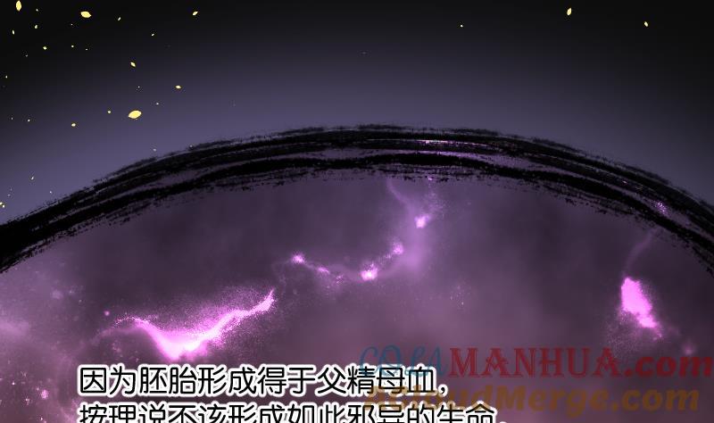 第219话僵尸胎2-剃头匠-云栖动漫（第13张）