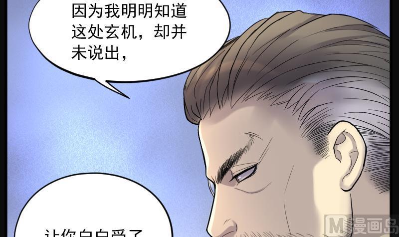第220话杀手1-剃头匠-云栖动漫（第12张）