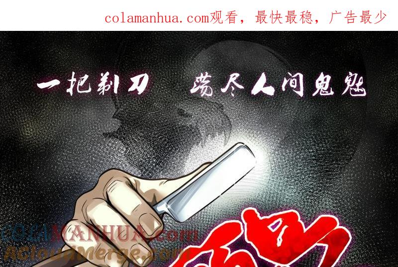 第223话三条腿的狗腿1-剃头匠-云栖动漫（第1张）