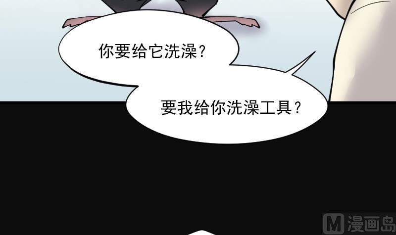 第223话三条腿的狗腿1-剃头匠-云栖动漫（第21张）