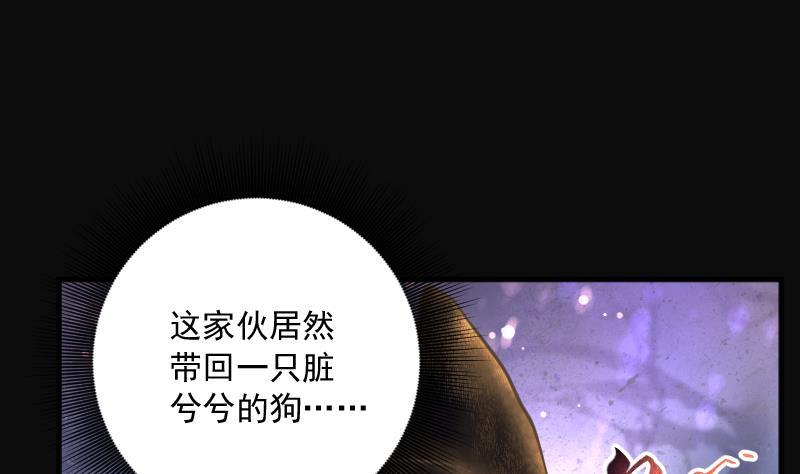 第223话三条腿的狗腿1-剃头匠-云栖动漫（第14张）