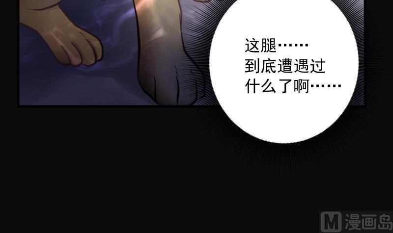 第223话三条腿的狗腿1-剃头匠-云栖动漫（第18张）