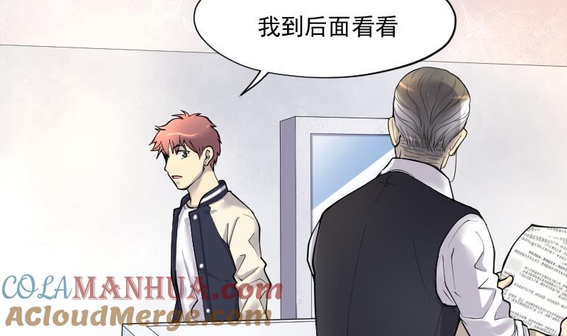 第223话三条腿的狗腿1-剃头匠-云栖动漫（第4张）