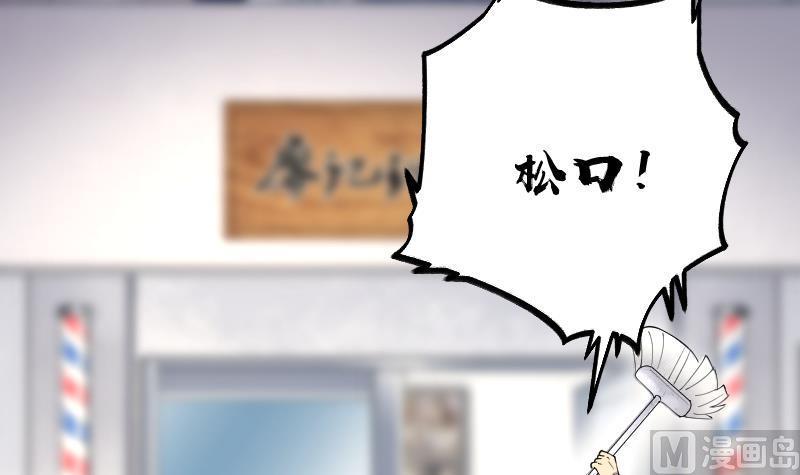 第224话三条腿的狗腿2-剃头匠-云栖动漫（第6张）