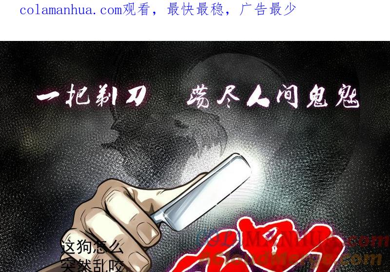 第224话三条腿的狗腿2-剃头匠-云栖动漫（第1张）