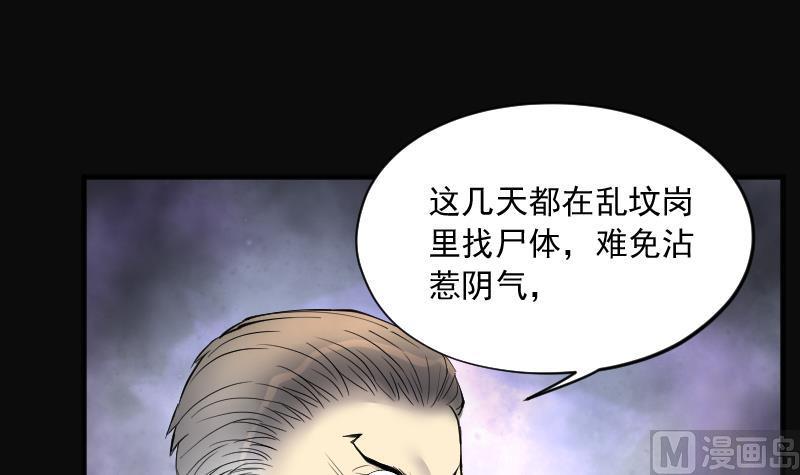 第225话杀人凶手1-剃头匠-云栖动漫（第21张）