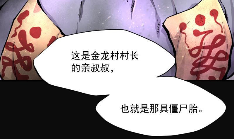 第225话杀人凶手1-剃头匠-云栖动漫（第20张）