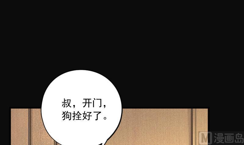 第225话杀人凶手1-剃头匠-云栖动漫（第6张）