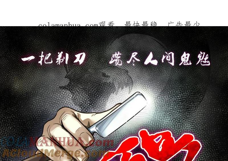第225话杀人凶手1-剃头匠-云栖动漫（第1张）