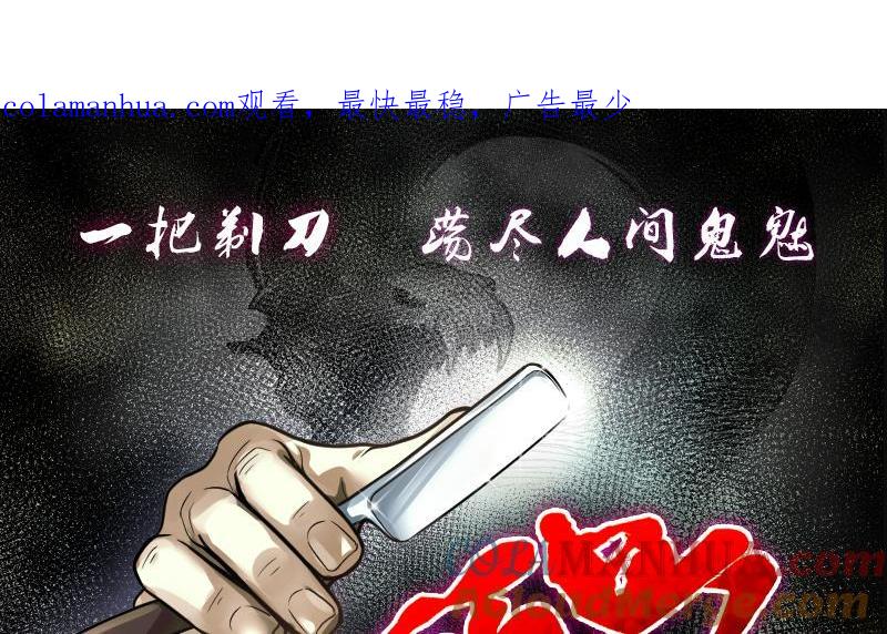 第226话杀人凶手2-剃头匠-云栖动漫（第1张）