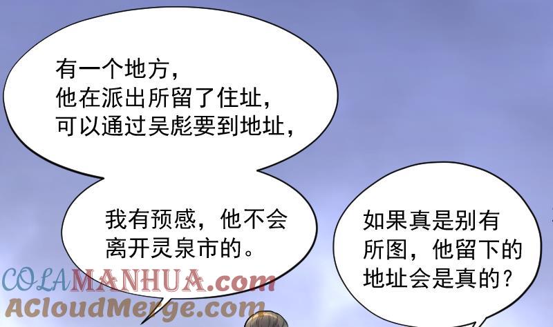 第227话杀人凶手3-剃头匠-云栖动漫（第7张）
