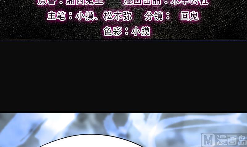 第227话杀人凶手3-剃头匠-云栖动漫（第3张）