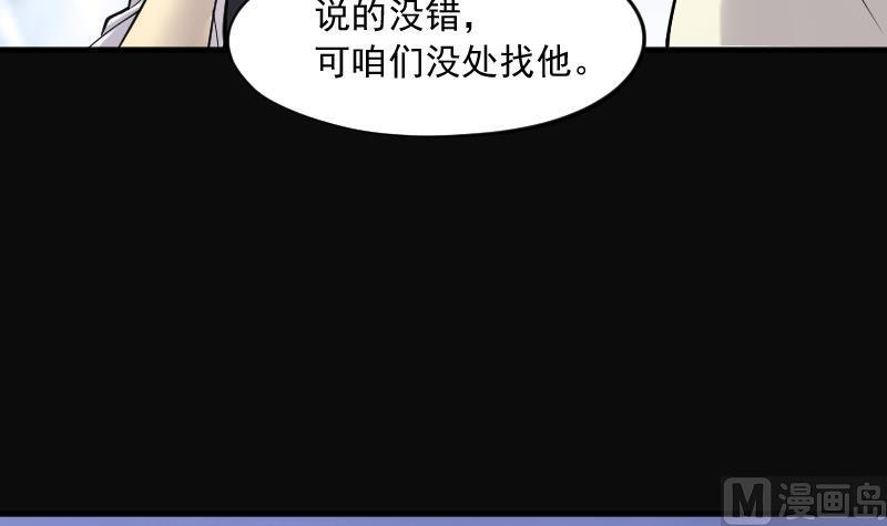 第227话杀人凶手3-剃头匠-云栖动漫（第6张）