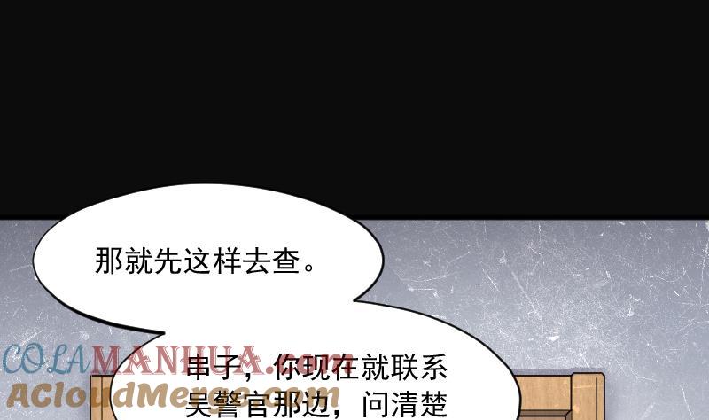 第227话杀人凶手3-剃头匠-云栖动漫（第10张）