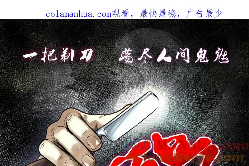 第227话杀人凶手3-剃头匠-云栖动漫（第1张）