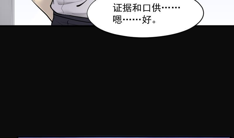 第228话杀人凶手4-剃头匠-云栖动漫（第20张）