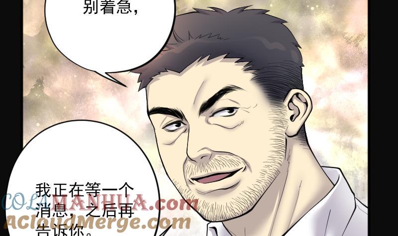 第228话杀人凶手4-剃头匠-云栖动漫（第7张）