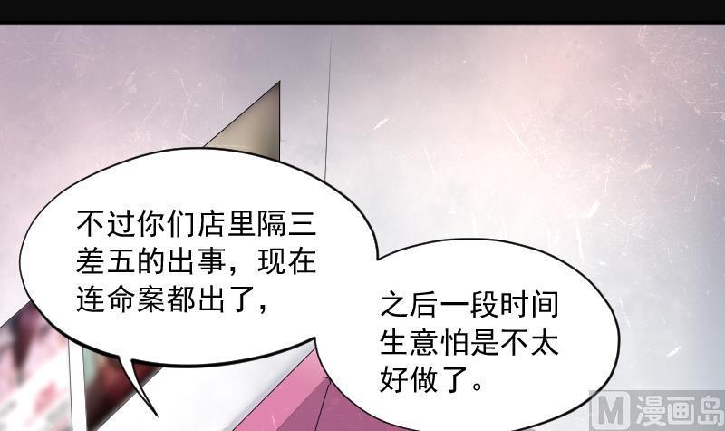 第228话杀人凶手4-剃头匠-云栖动漫（第9张）
