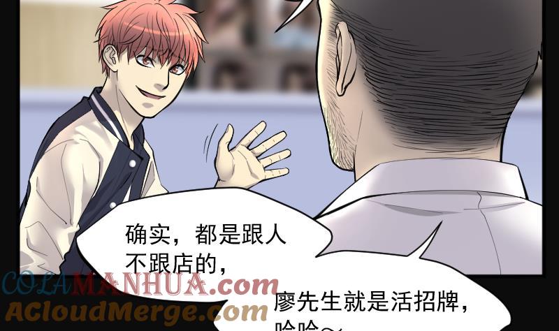 第228话杀人凶手4-剃头匠-云栖动漫（第13张）