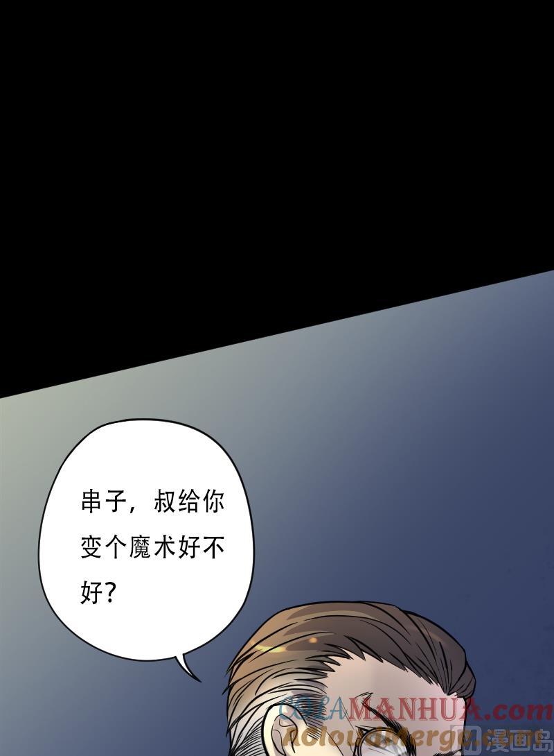 第22话发财头3-剃头匠-云栖动漫（第7张）