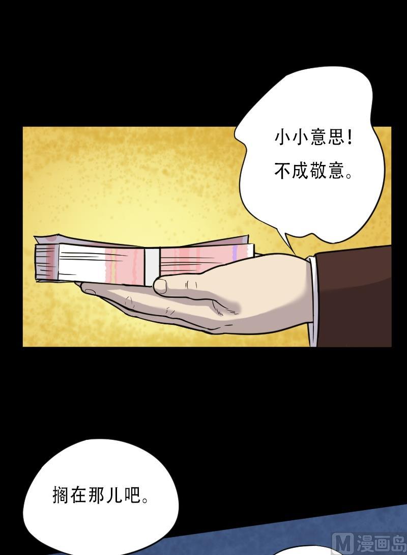 第22话发财头3-剃头匠-云栖动漫（第4张）