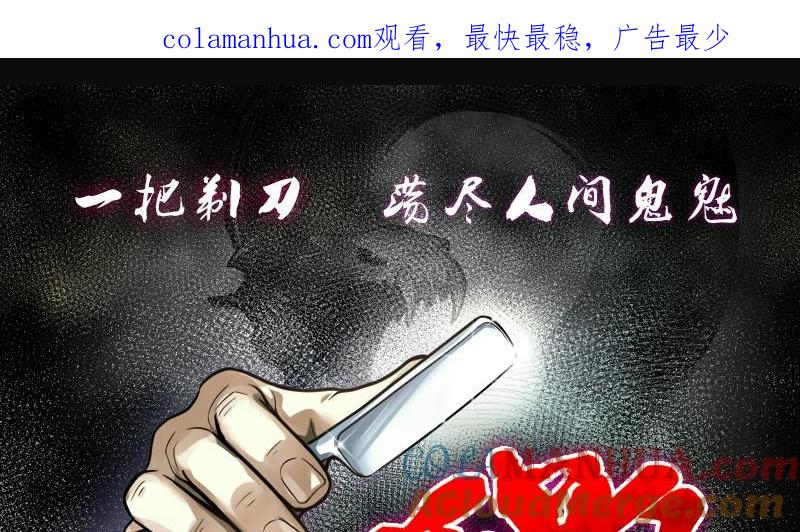 第229话杀人凶手5-剃头匠-云栖动漫（第1张）