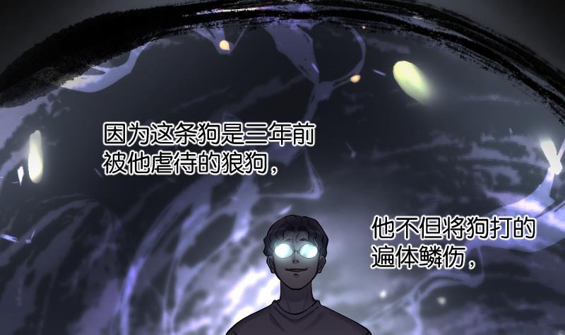 第229话杀人凶手5-剃头匠-云栖动漫（第17张）