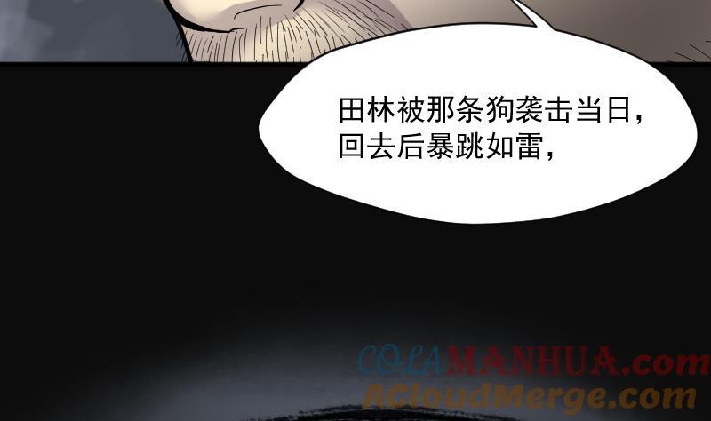 第229话杀人凶手5-剃头匠-云栖动漫（第16张）