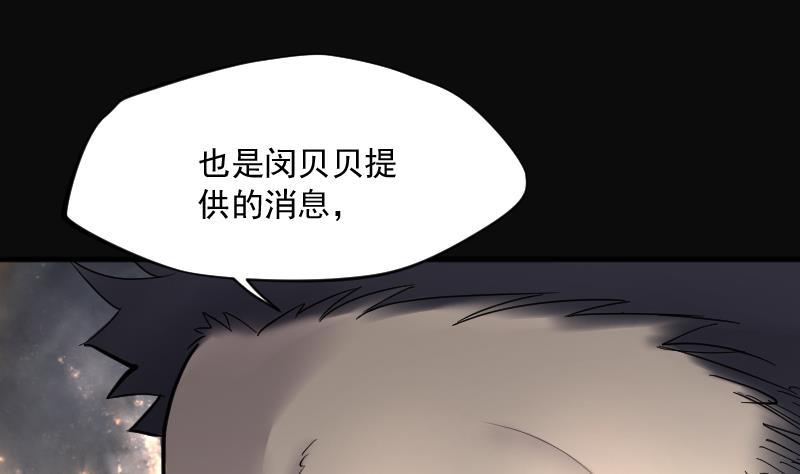 第229话杀人凶手5-剃头匠-云栖动漫（第14张）