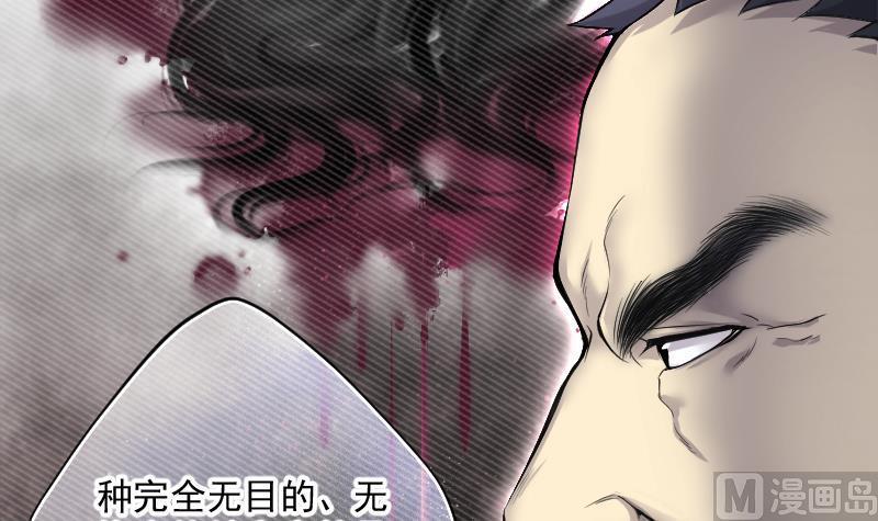 第229话杀人凶手5-剃头匠-云栖动漫（第6张）