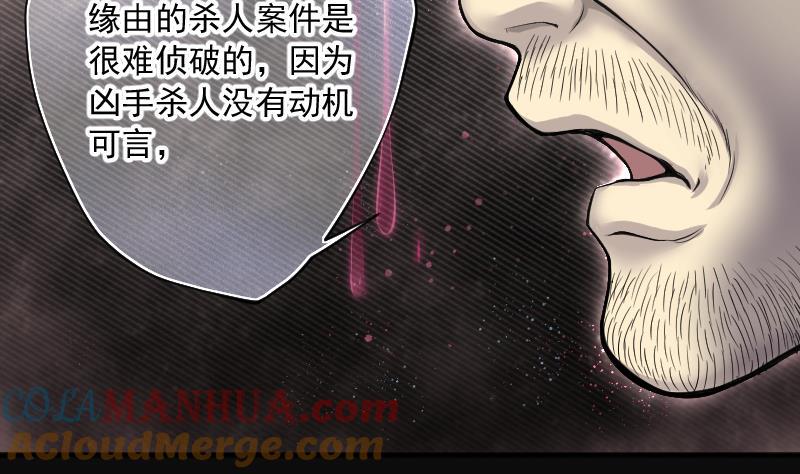 第229话杀人凶手5-剃头匠-云栖动漫（第7张）