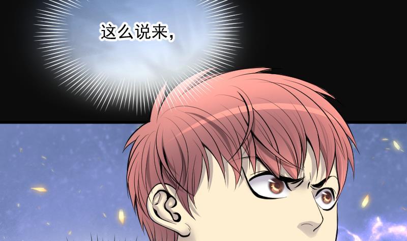 第229话杀人凶手5-剃头匠-云栖动漫（第11张）