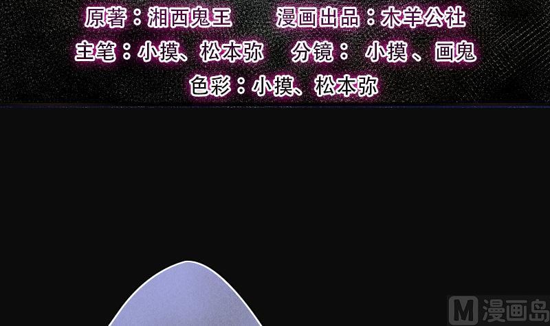 第229话杀人凶手5-剃头匠-云栖动漫（第3张）