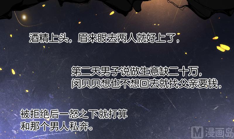 第230话杀人凶手6-剃头匠-云栖动漫（第18张）