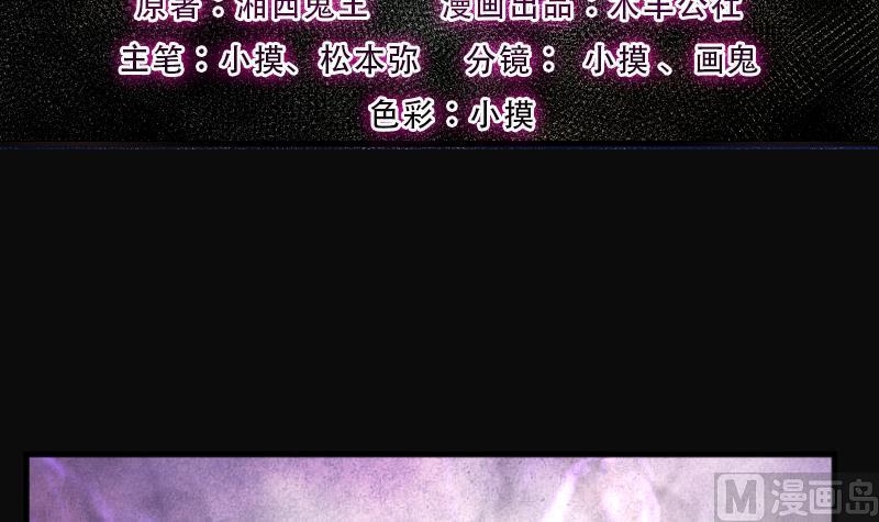 第230话杀人凶手6-剃头匠-云栖动漫（第3张）