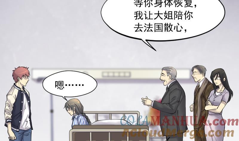 第231话生平所见第一场劫运局1-剃头匠-云栖动漫（第4张）