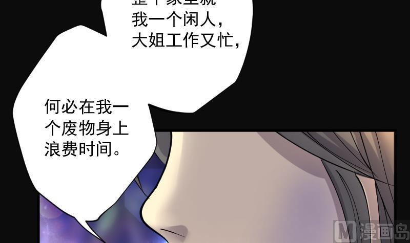 第231话生平所见第一场劫运局1-剃头匠-云栖动漫（第6张）