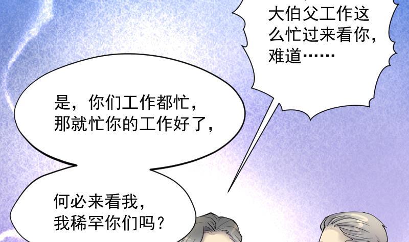第231话生平所见第一场劫运局1-剃头匠-云栖动漫（第11张）