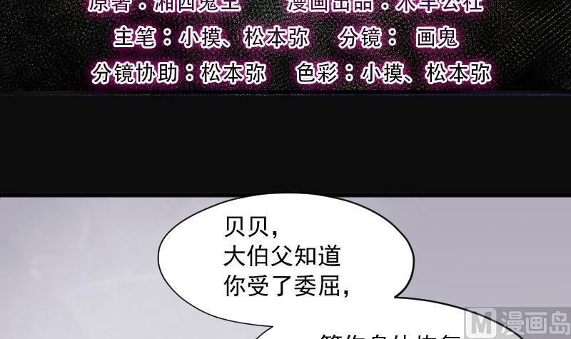 第231话生平所见第一场劫运局1-剃头匠-云栖动漫（第3张）