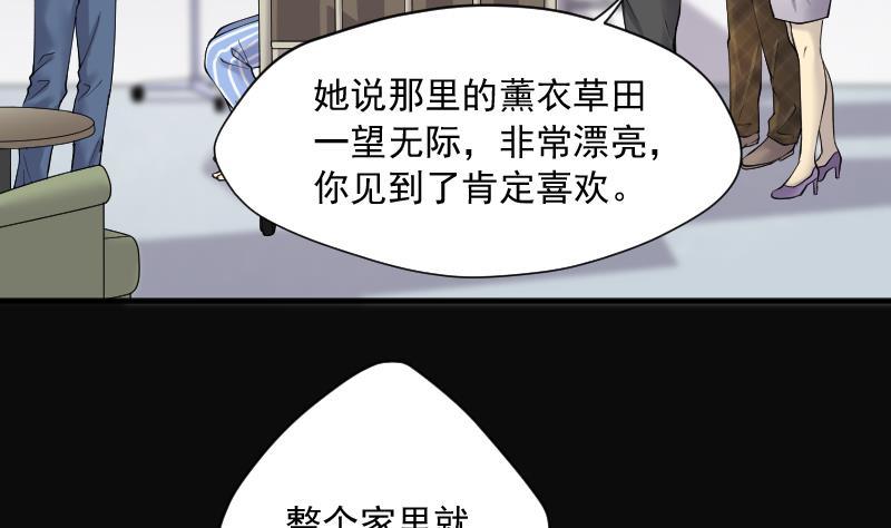 第231话生平所见第一场劫运局1-剃头匠-云栖动漫（第5张）