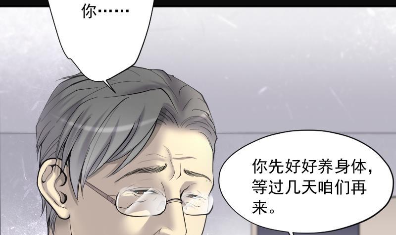 第231话生平所见第一场劫运局1-剃头匠-云栖动漫（第14张）