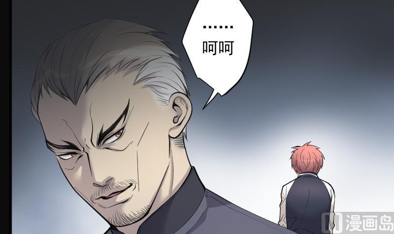 第232话生平所见第一场劫运局2-剃头匠-云栖动漫（第24张）