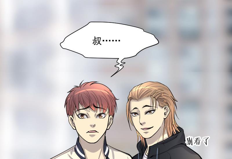 第232话生平所见第一场劫运局2-剃头匠-云栖动漫（第20张）