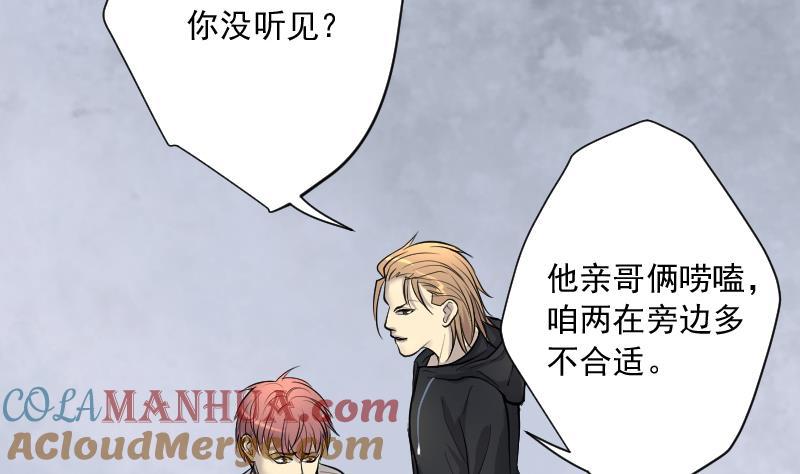 第232话生平所见第一场劫运局2-剃头匠-云栖动漫（第13张）