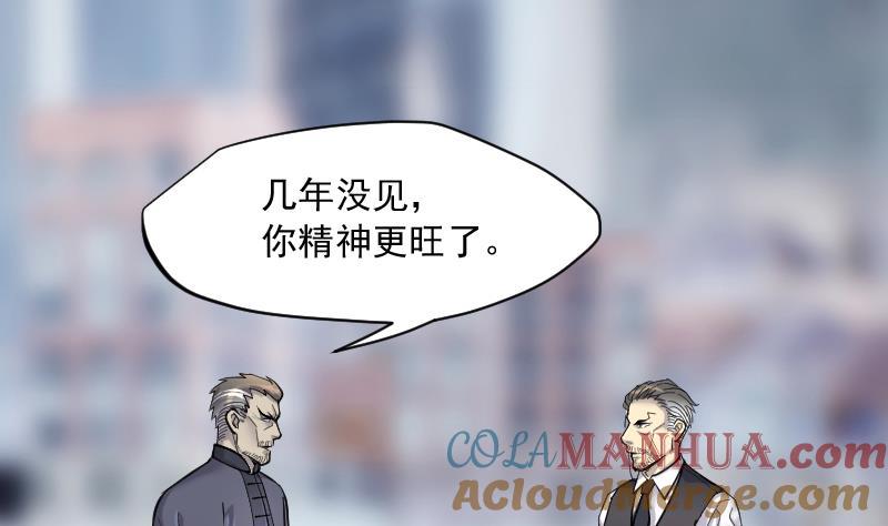 第232话生平所见第一场劫运局2-剃头匠-云栖动漫（第4张）