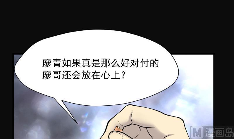 第233话生平所见第一场劫运局3-剃头匠-云栖动漫（第9张）