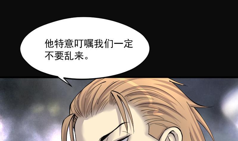 第233话生平所见第一场劫运局3-剃头匠-云栖动漫（第11张）