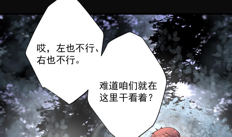 第233话生平所见第一场劫运局3-剃头匠-云栖动漫（第14张）