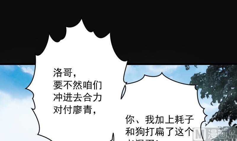 第233话生平所见第一场劫运局3-剃头匠-云栖动漫（第6张）
